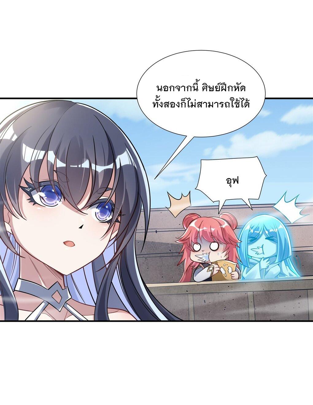 My Female Apprentices Are All Future Big Shots ตอนที่ 82 แปลไทย รูปที่ 8