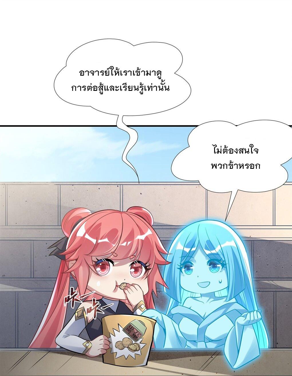 My Female Apprentices Are All Future Big Shots ตอนที่ 82 แปลไทย รูปที่ 9