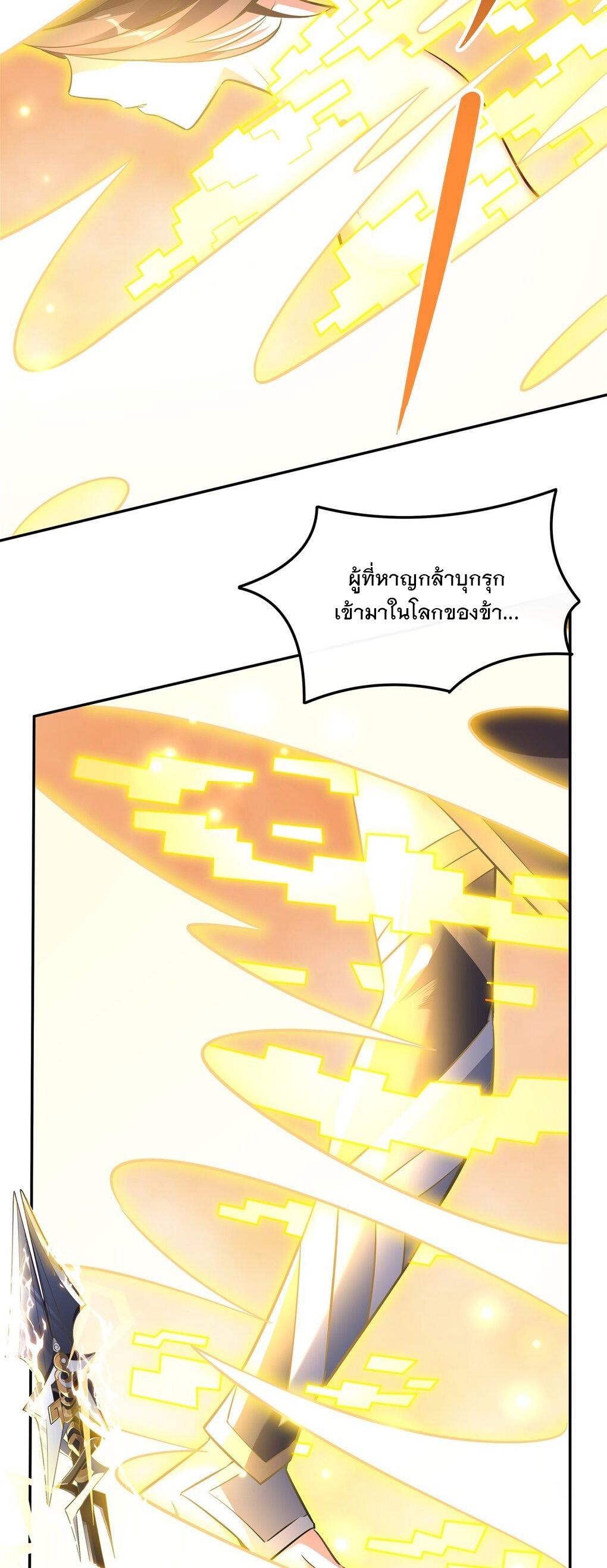 My Female Apprentices Are All Future Big Shots ตอนที่ 88 แปลไทย รูปที่ 37