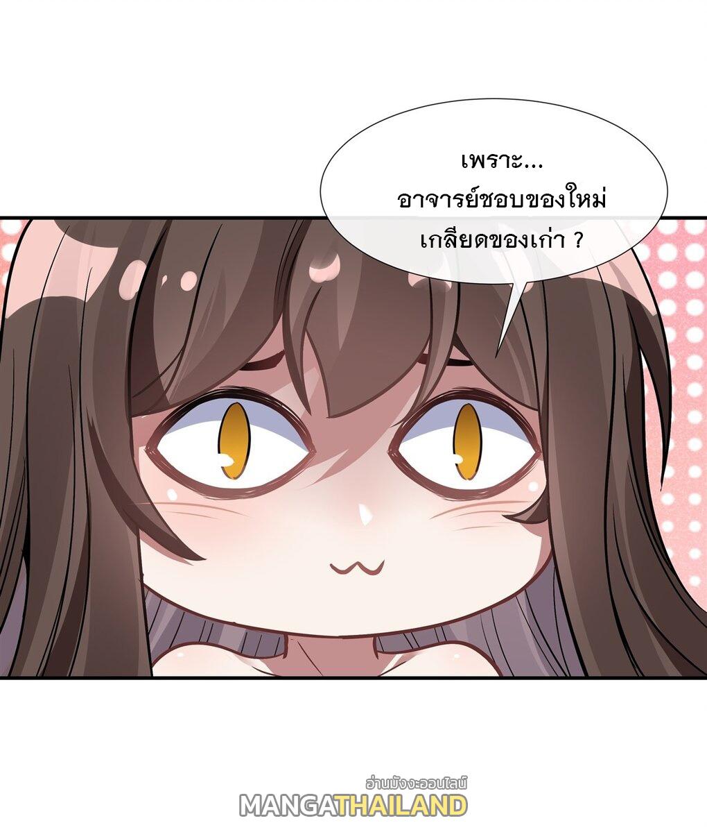 My Female Apprentices Are All Future Big Shots ตอนที่ 89 แปลไทย รูปที่ 44