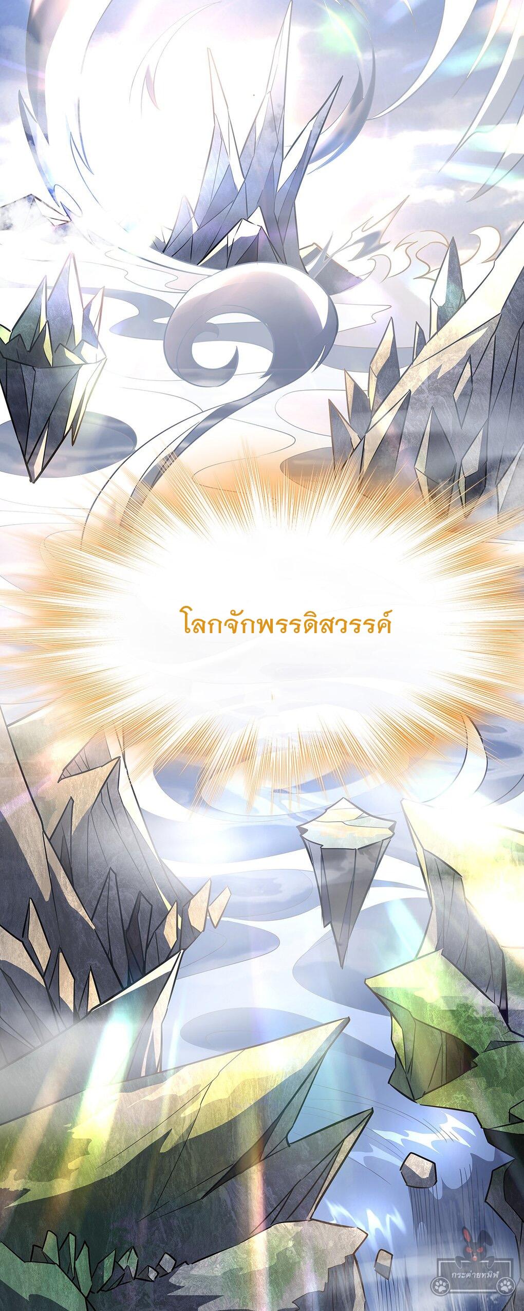 My Female Apprentices Are All Future Big Shots ตอนที่ 90 แปลไทย รูปที่ 47