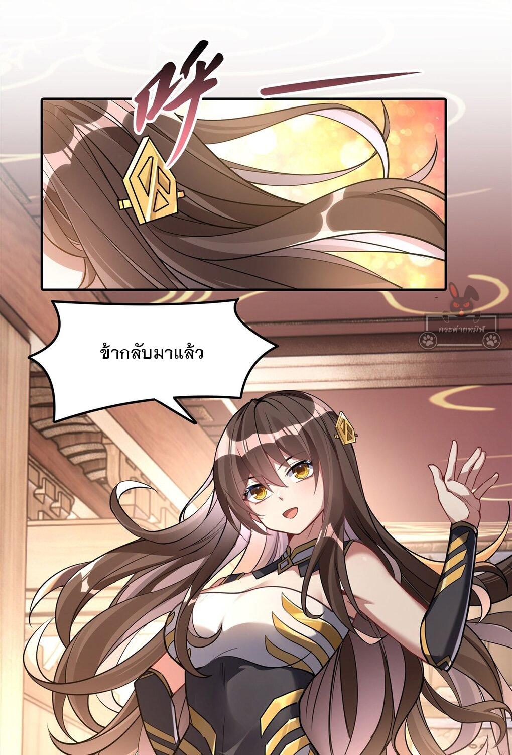 My Female Apprentices Are All Future Big Shots ตอนที่ 90 แปลไทย รูปที่ 5