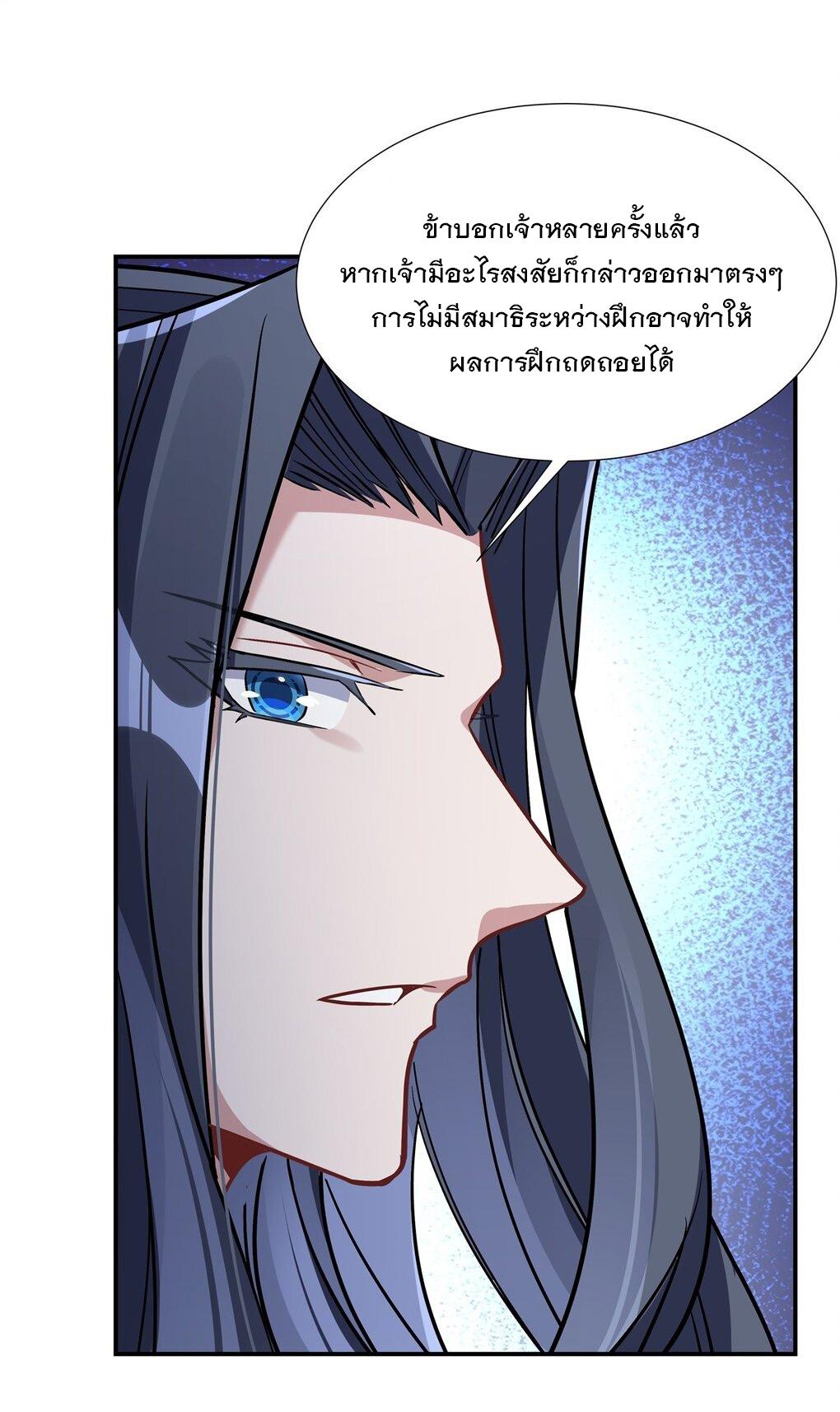 My Female Apprentices Are All Future Big Shots ตอนที่ 93 แปลไทย รูปที่ 24