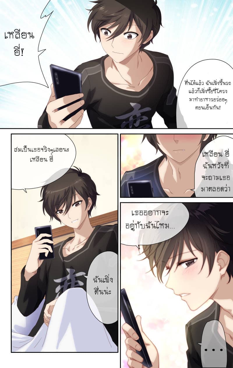 My Girlfriend is a Zombie ตอนที่ 1 แปลไทย รูปที่ 3