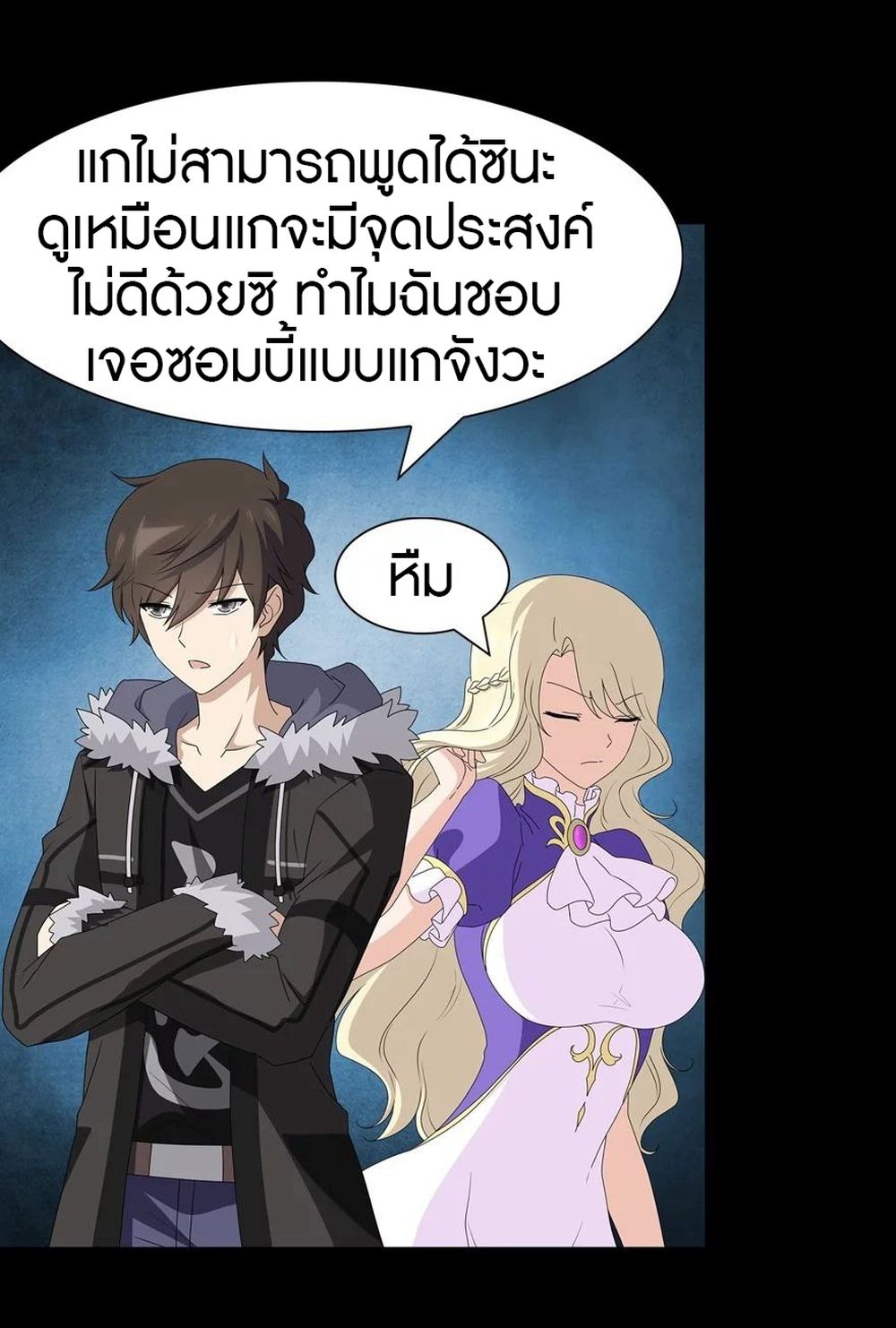 My Girlfriend is a Zombie ตอนที่ 100 แปลไทย รูปที่ 21