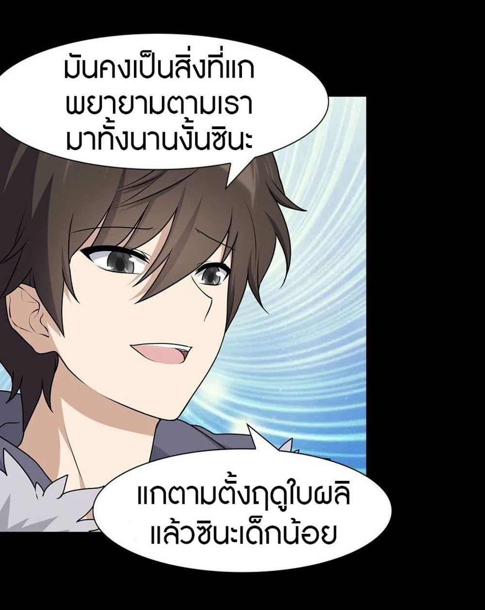 My Girlfriend is a Zombie ตอนที่ 100 แปลไทย รูปที่ 30