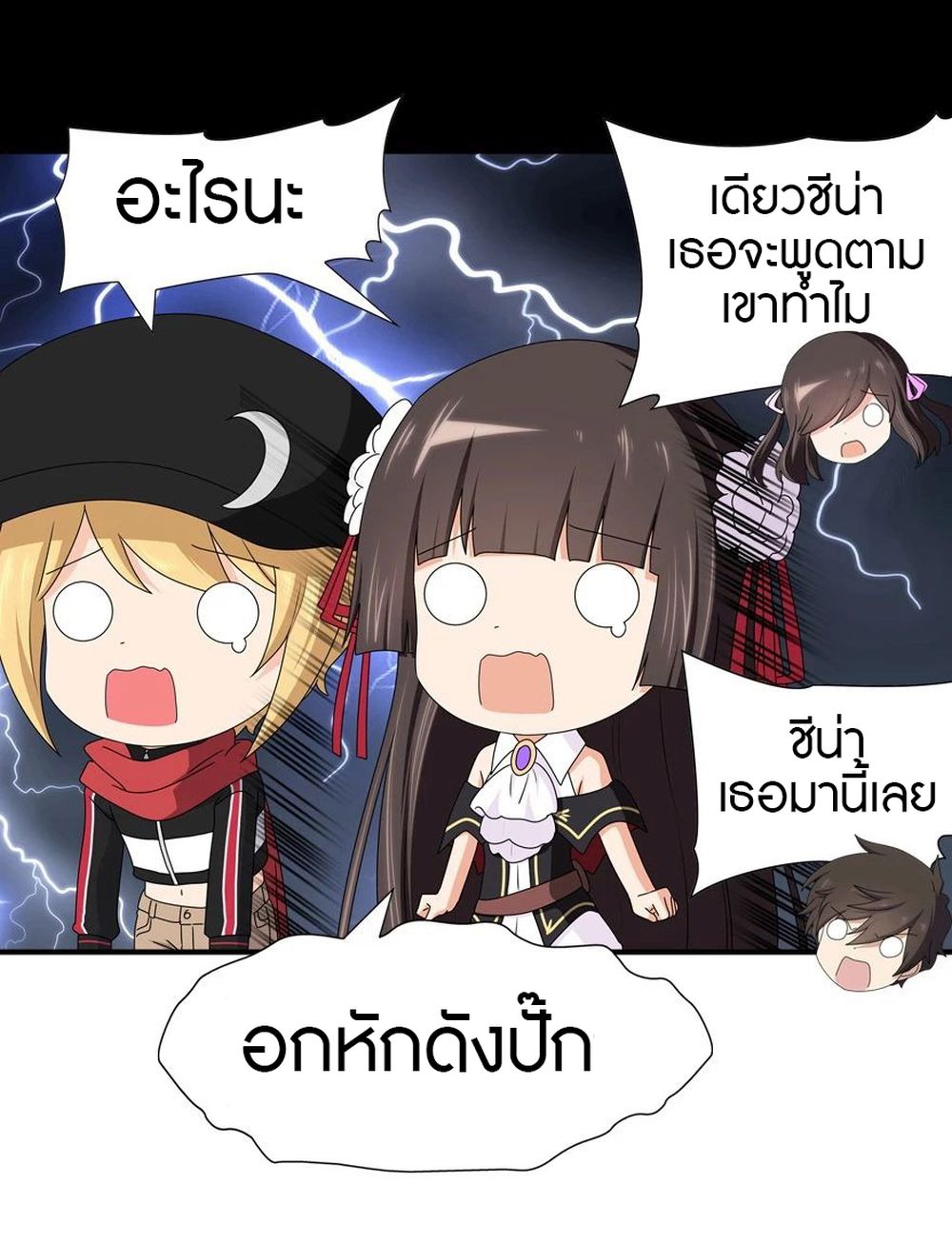 My Girlfriend is a Zombie ตอนที่ 100 แปลไทย รูปที่ 34