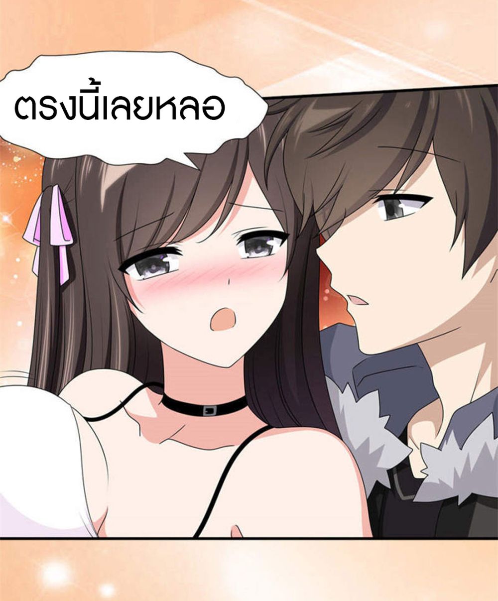 My Girlfriend is a Zombie ตอนที่ 100 แปลไทย รูปที่ 37