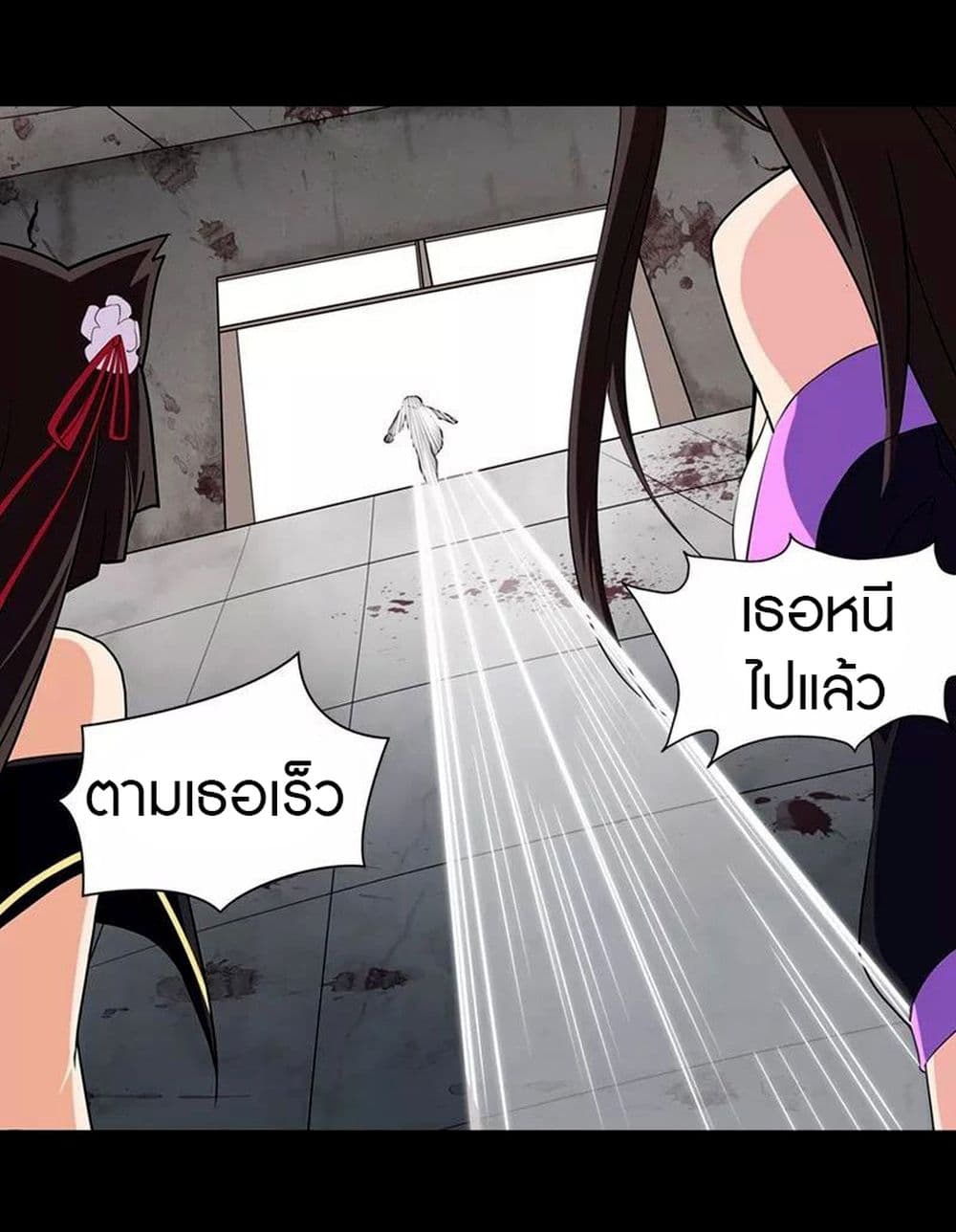 My Girlfriend is a Zombie ตอนที่ 101 แปลไทย รูปที่ 33