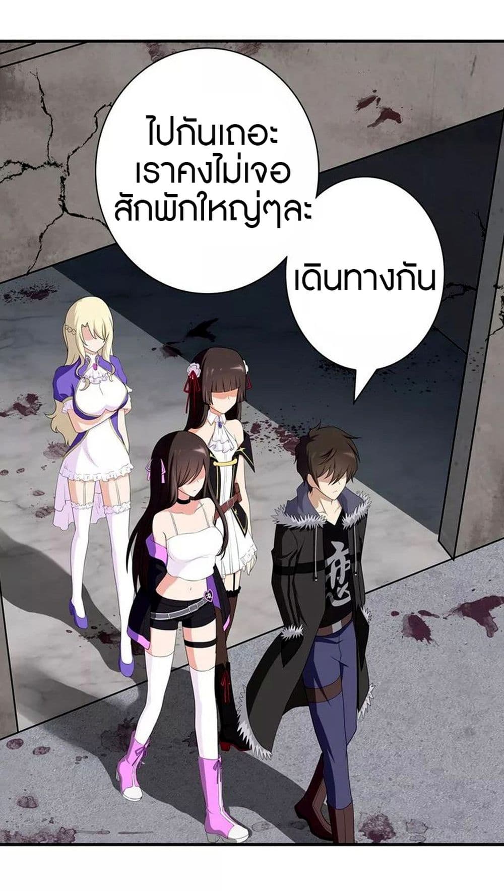 My Girlfriend is a Zombie ตอนที่ 101 แปลไทย รูปที่ 44