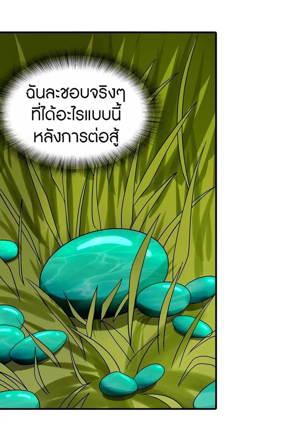 My Girlfriend is a Zombie ตอนที่ 101 แปลไทย รูปที่ 48