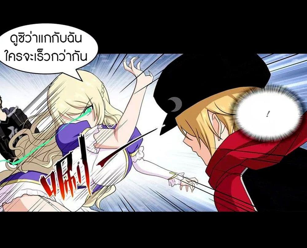 My Girlfriend is a Zombie ตอนที่ 101 แปลไทย รูปที่ 5