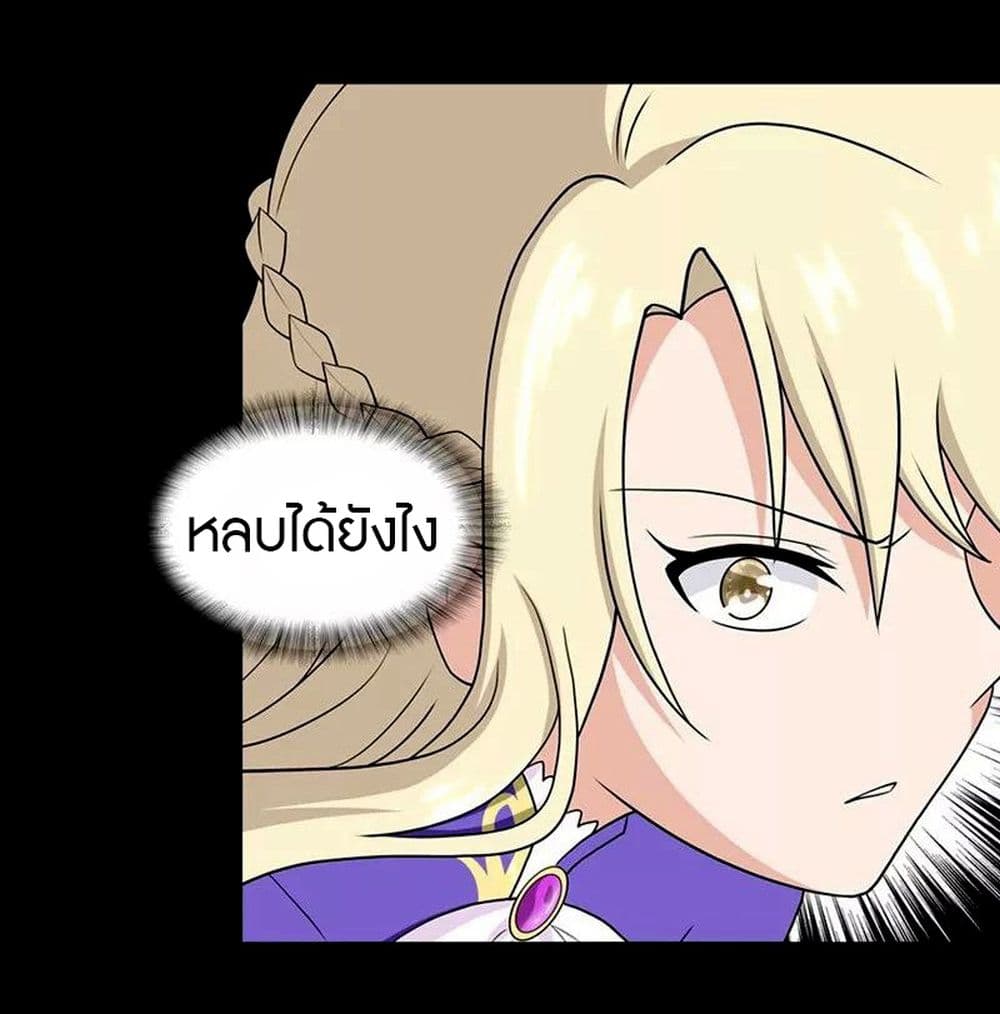 My Girlfriend is a Zombie ตอนที่ 101 แปลไทย รูปที่ 7