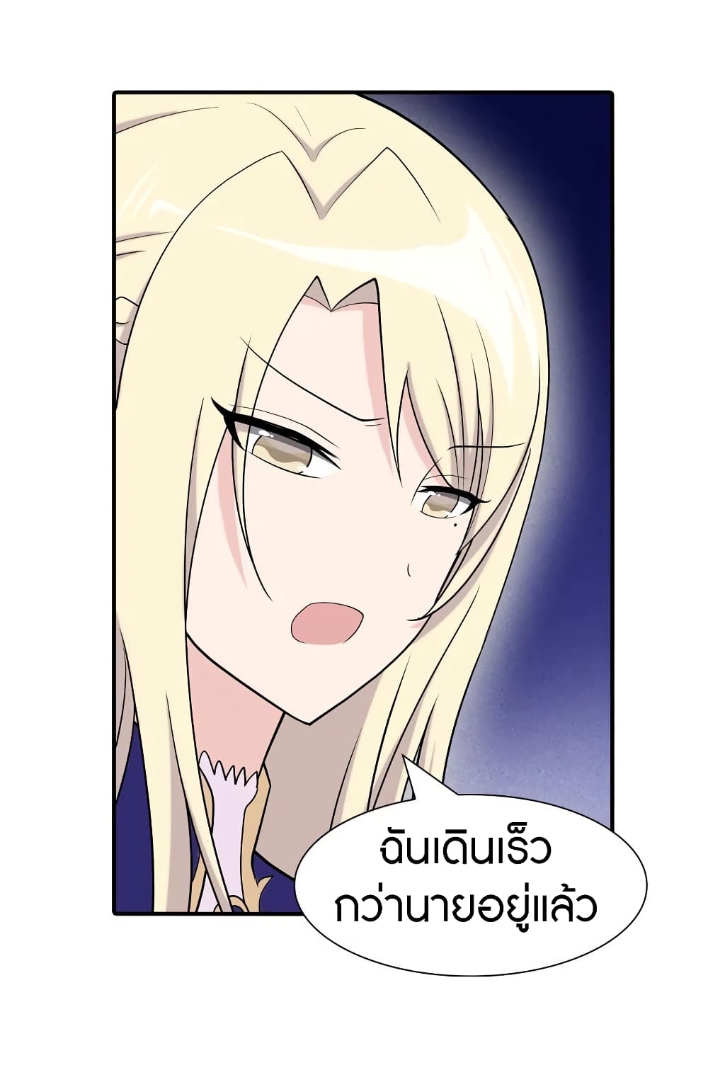 My Girlfriend is a Zombie ตอนที่ 102 แปลไทย รูปที่ 11