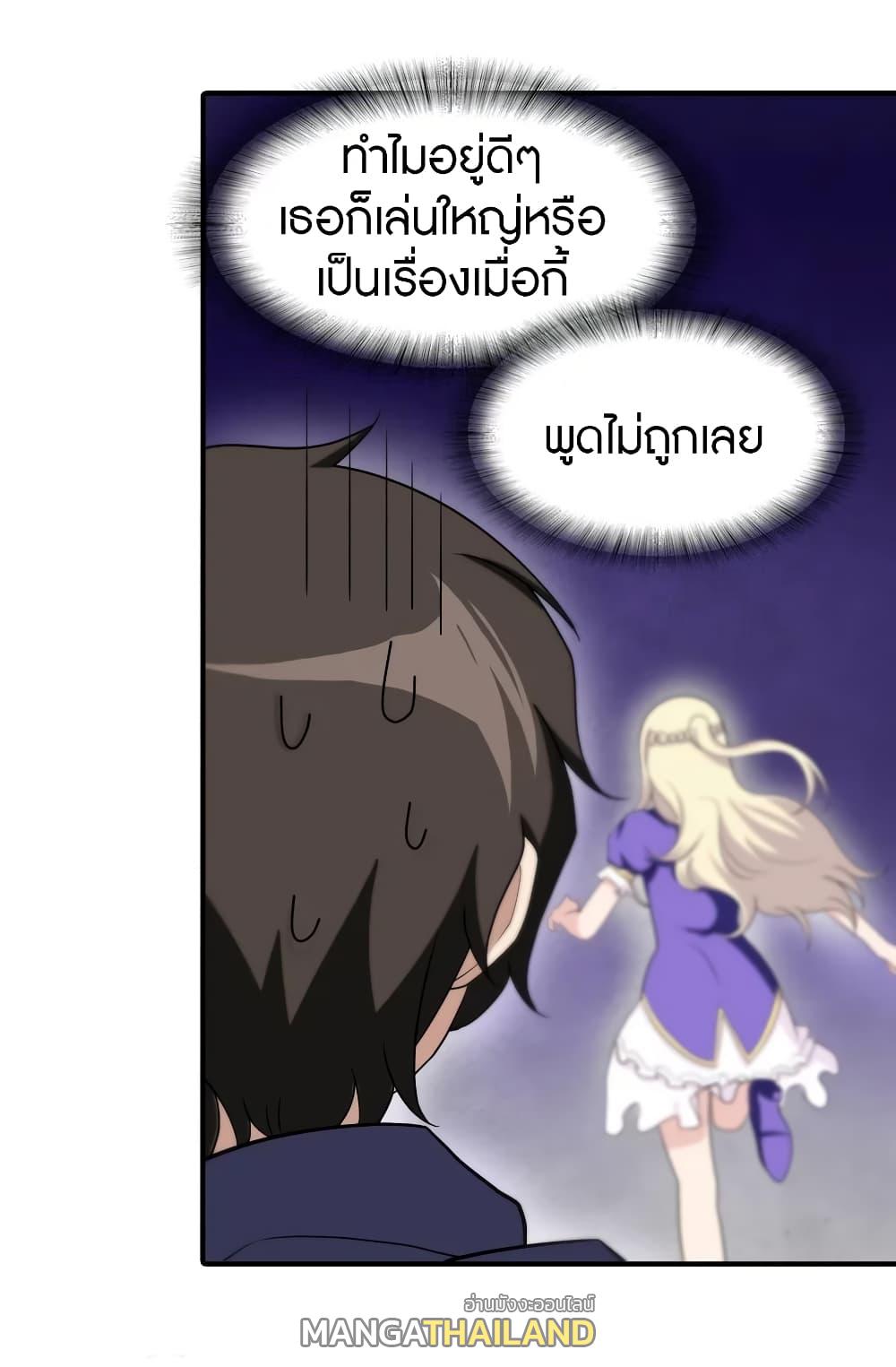 My Girlfriend is a Zombie ตอนที่ 102 แปลไทย รูปที่ 14