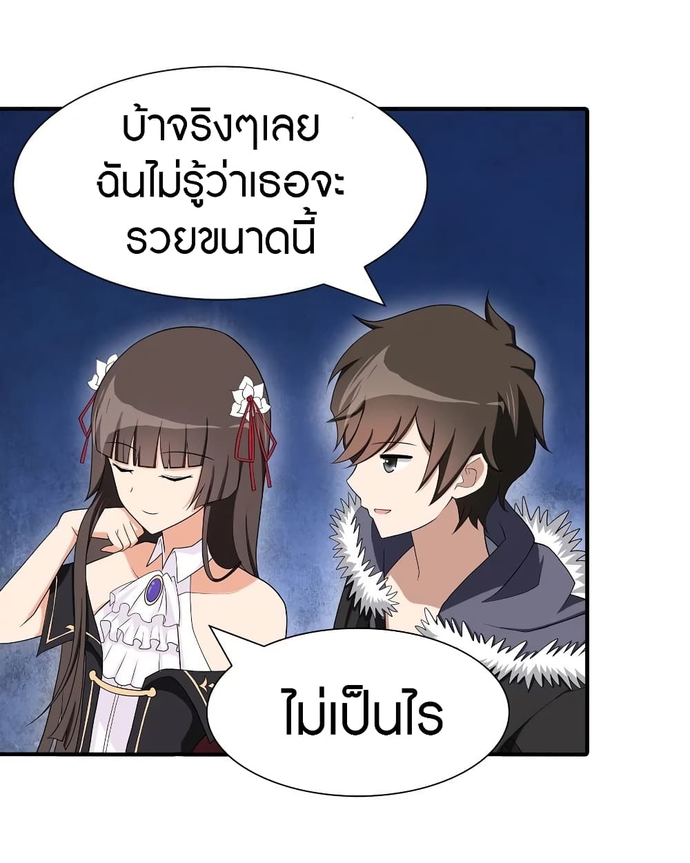 My Girlfriend is a Zombie ตอนที่ 102 แปลไทย รูปที่ 19