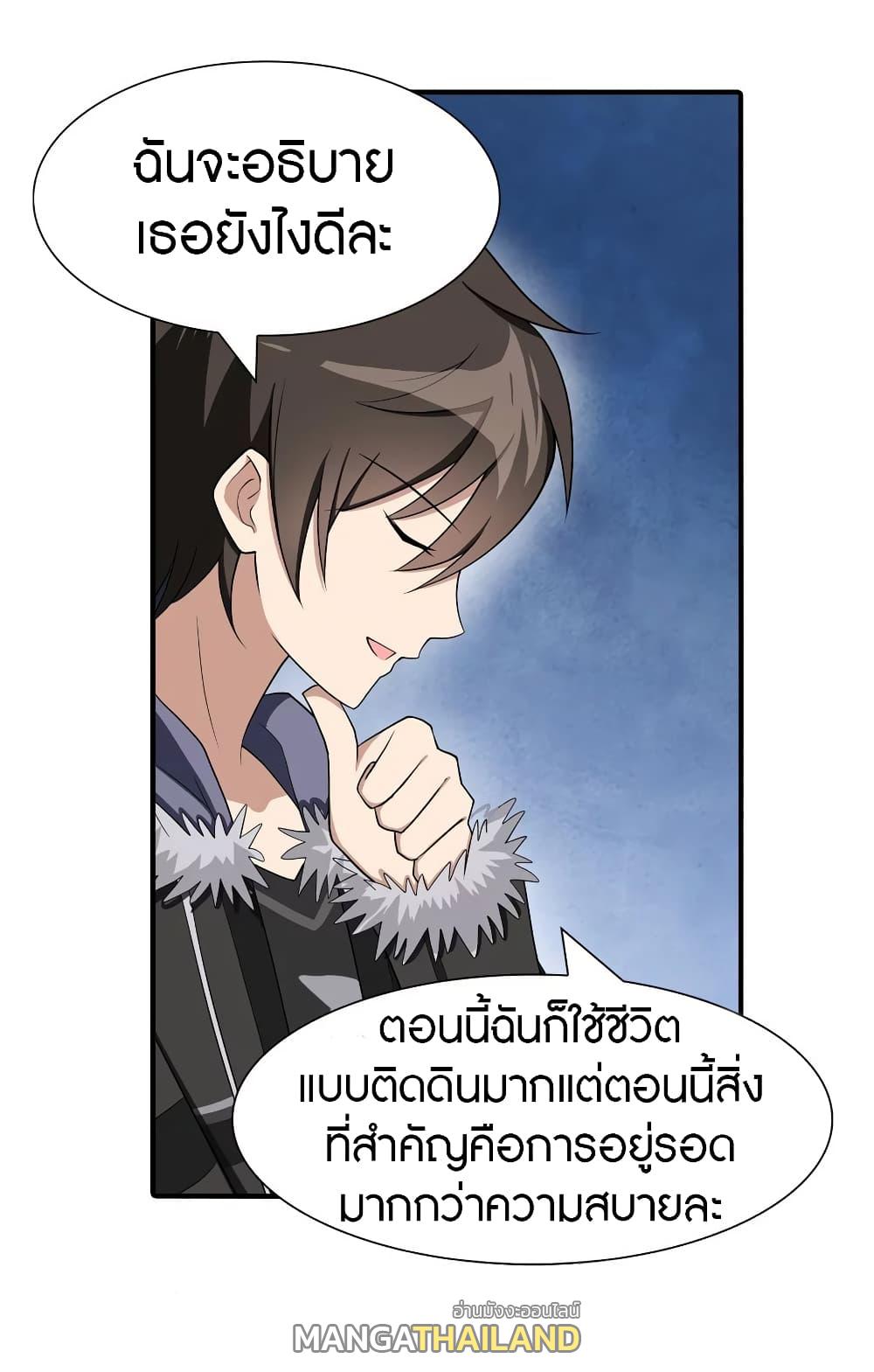 My Girlfriend is a Zombie ตอนที่ 102 แปลไทย รูปที่ 22