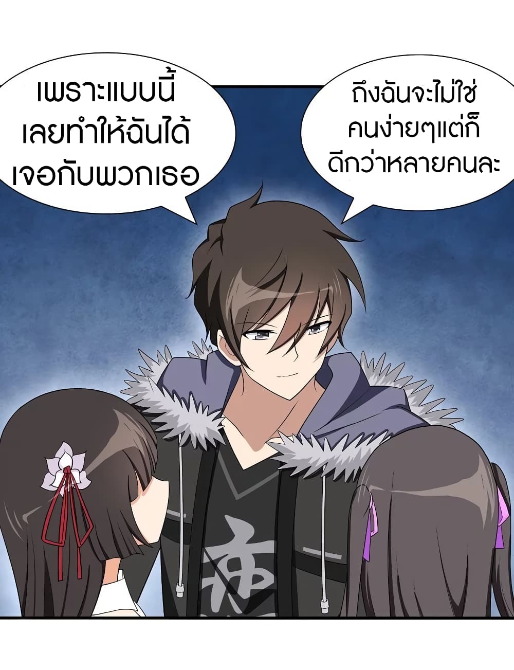 My Girlfriend is a Zombie ตอนที่ 102 แปลไทย รูปที่ 23