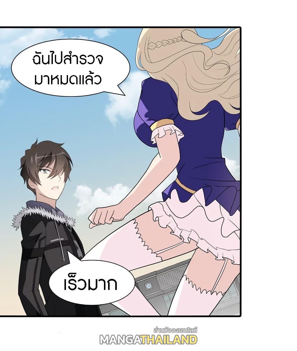 My Girlfriend is a Zombie ตอนที่ 102 แปลไทย รูปที่ 26