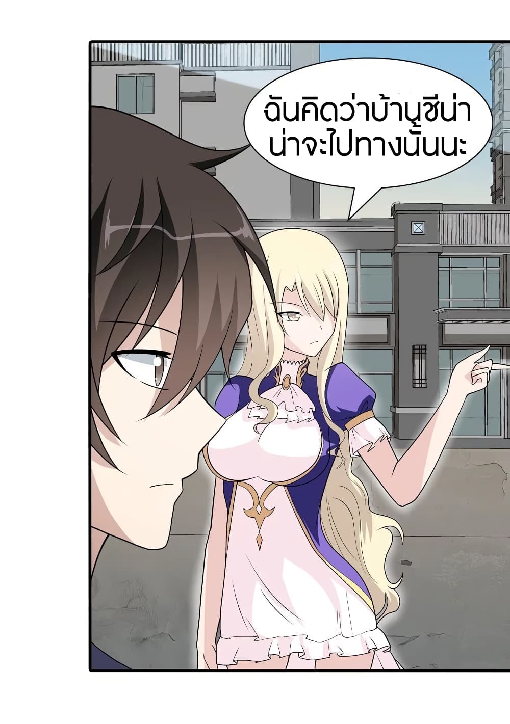 My Girlfriend is a Zombie ตอนที่ 102 แปลไทย รูปที่ 27