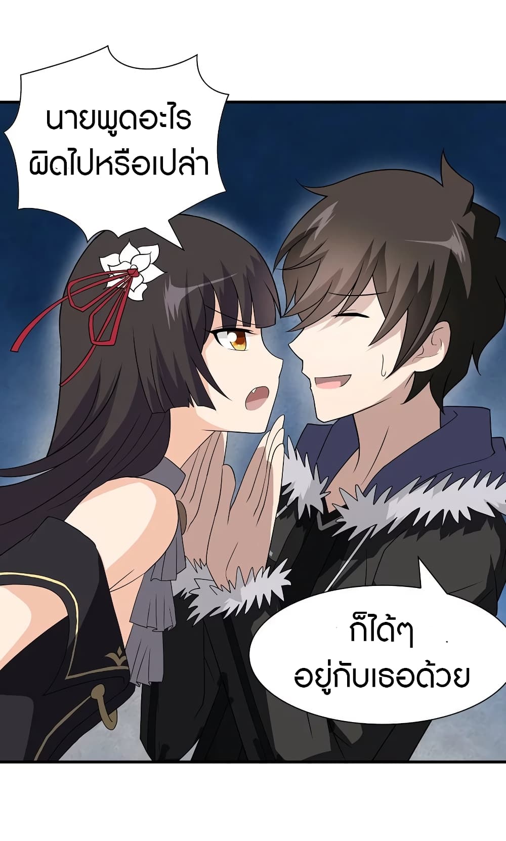 My Girlfriend is a Zombie ตอนที่ 102 แปลไทย รูปที่ 33