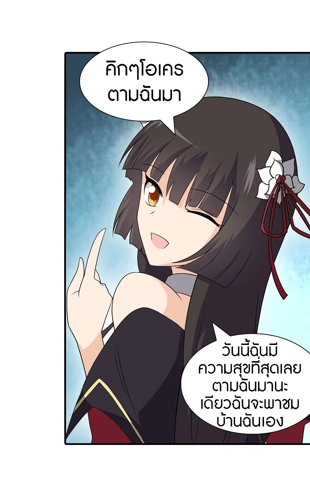 My Girlfriend is a Zombie ตอนที่ 102 แปลไทย รูปที่ 35