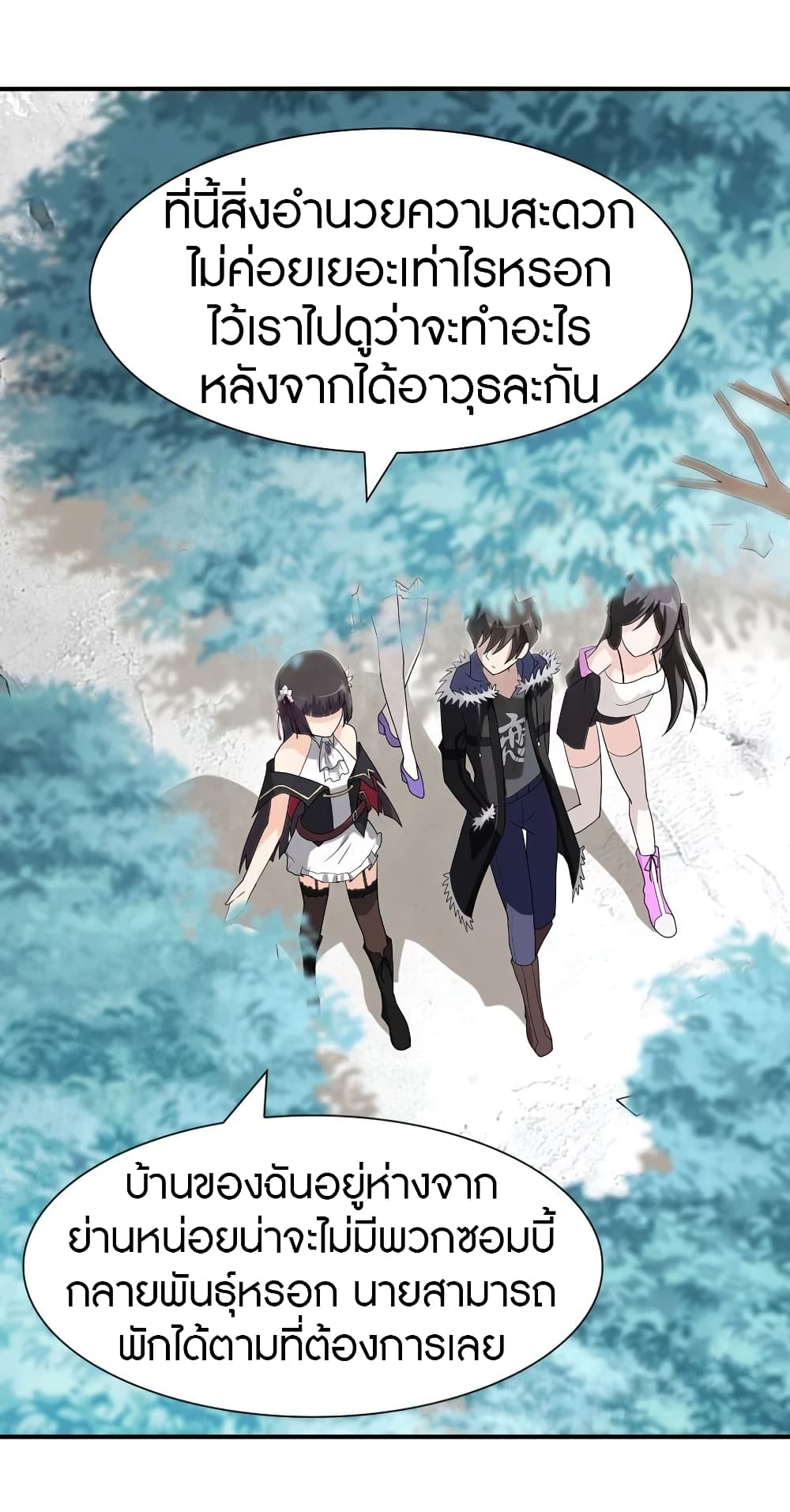 My Girlfriend is a Zombie ตอนที่ 102 แปลไทย รูปที่ 36