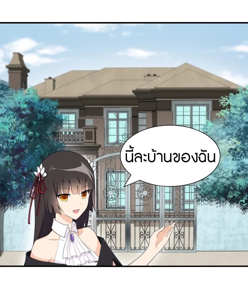 My Girlfriend is a Zombie ตอนที่ 102 แปลไทย รูปที่ 37