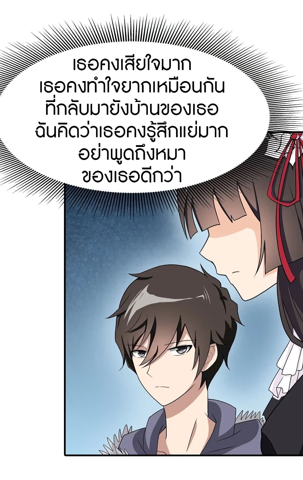 My Girlfriend is a Zombie ตอนที่ 102 แปลไทย รูปที่ 41