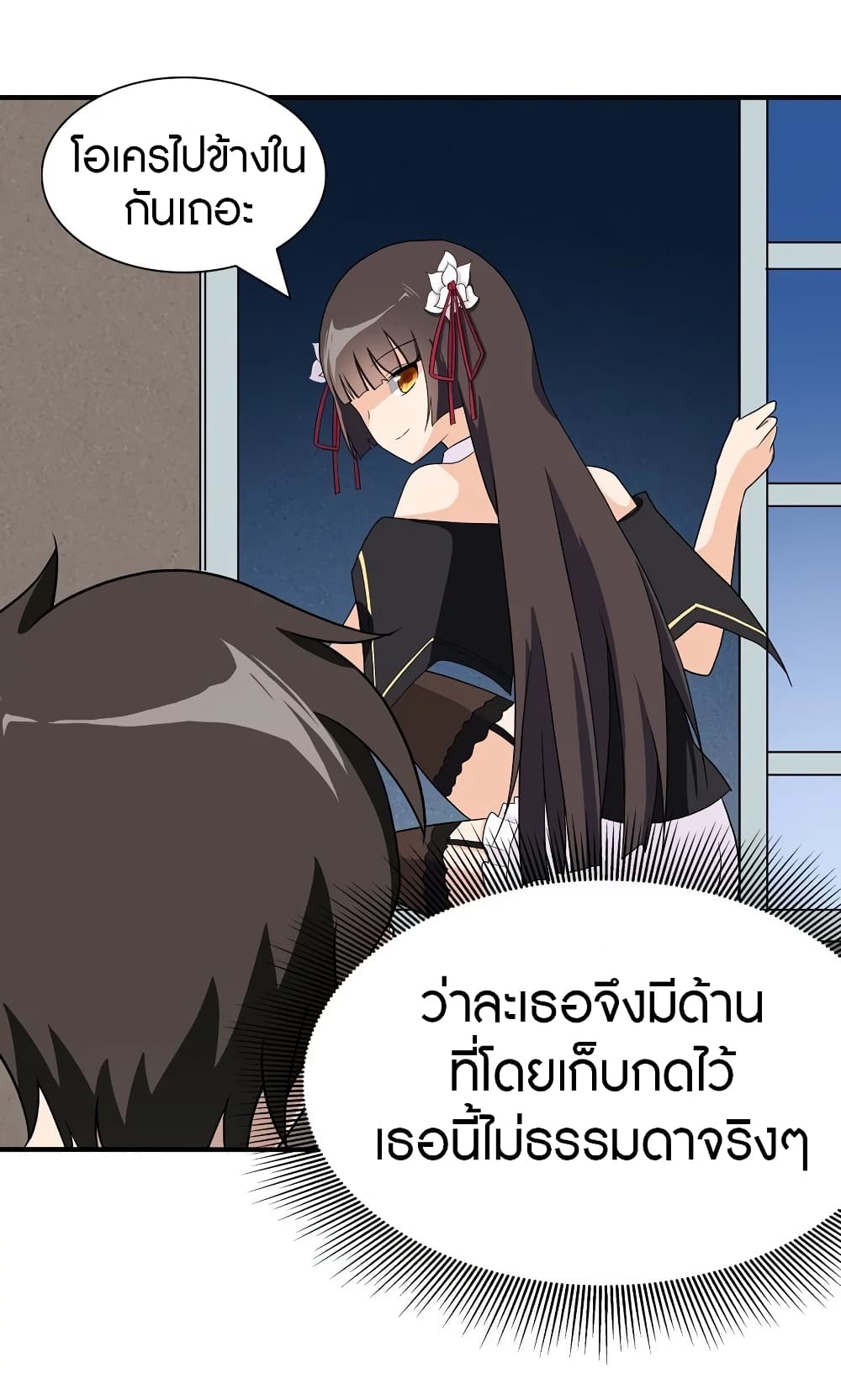 My Girlfriend is a Zombie ตอนที่ 102 แปลไทย รูปที่ 45