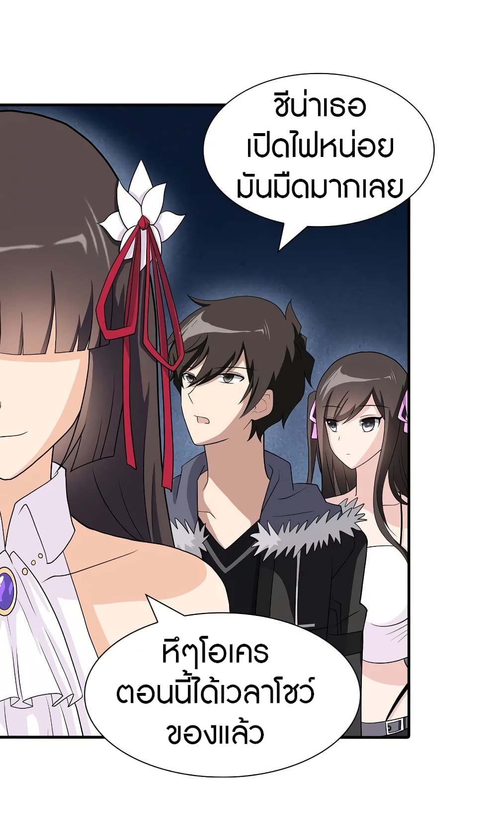 My Girlfriend is a Zombie ตอนที่ 102 แปลไทย รูปที่ 46