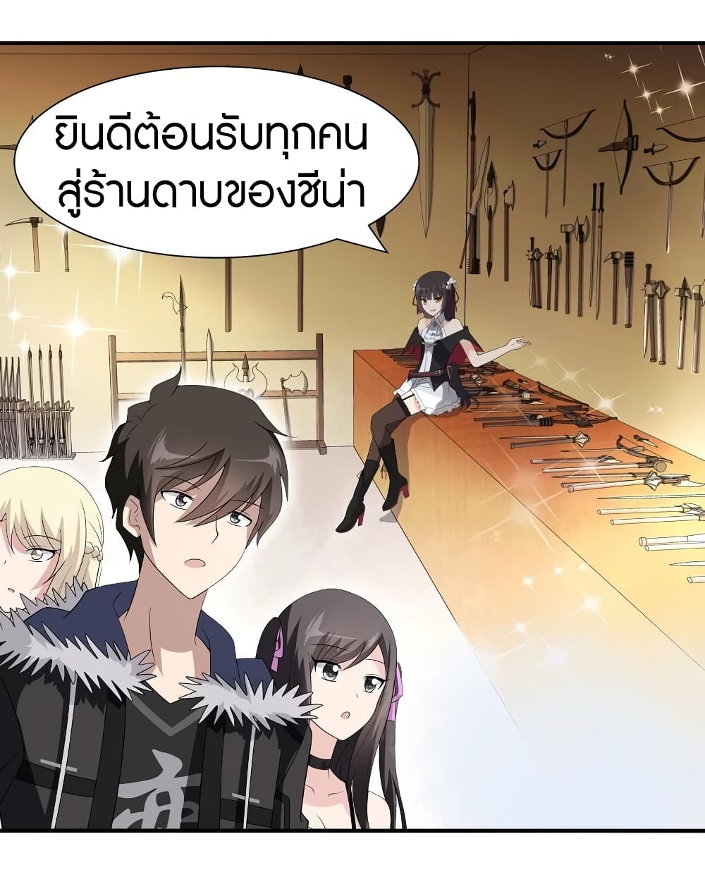 My Girlfriend is a Zombie ตอนที่ 102 แปลไทย รูปที่ 49