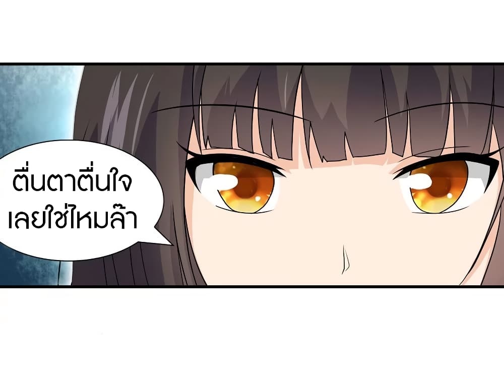 My Girlfriend is a Zombie ตอนที่ 102 แปลไทย รูปที่ 50