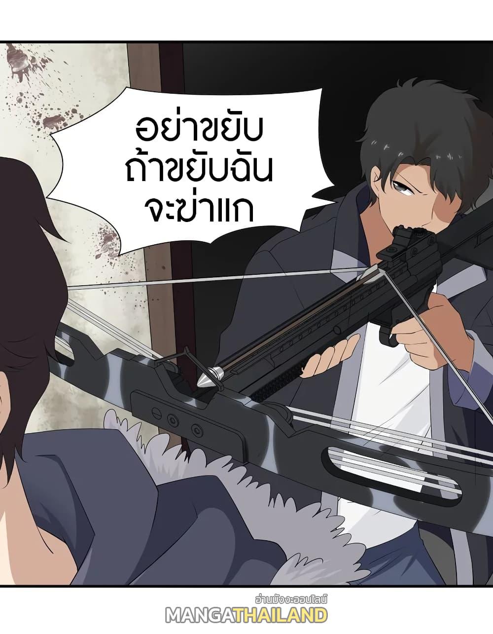 My Girlfriend is a Zombie ตอนที่ 103 แปลไทย รูปที่ 18