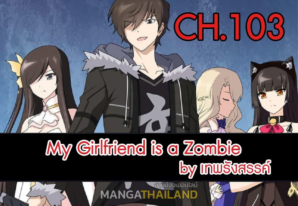 My Girlfriend is a Zombie ตอนที่ 103 แปลไทย รูปที่ 2