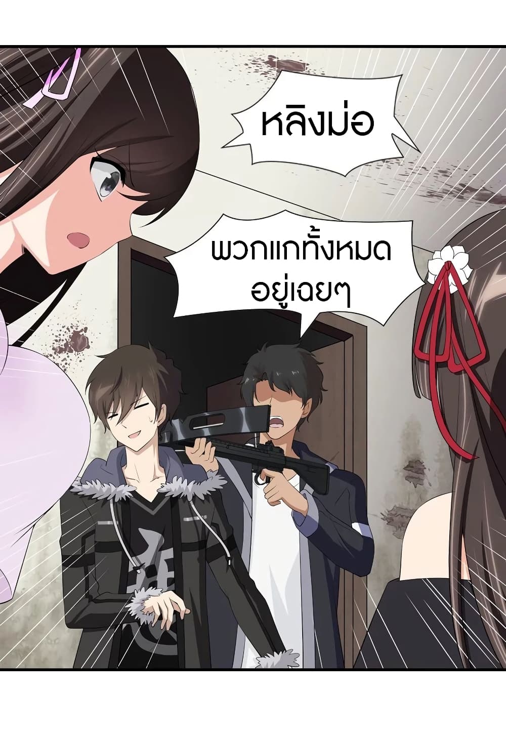 My Girlfriend is a Zombie ตอนที่ 103 แปลไทย รูปที่ 20