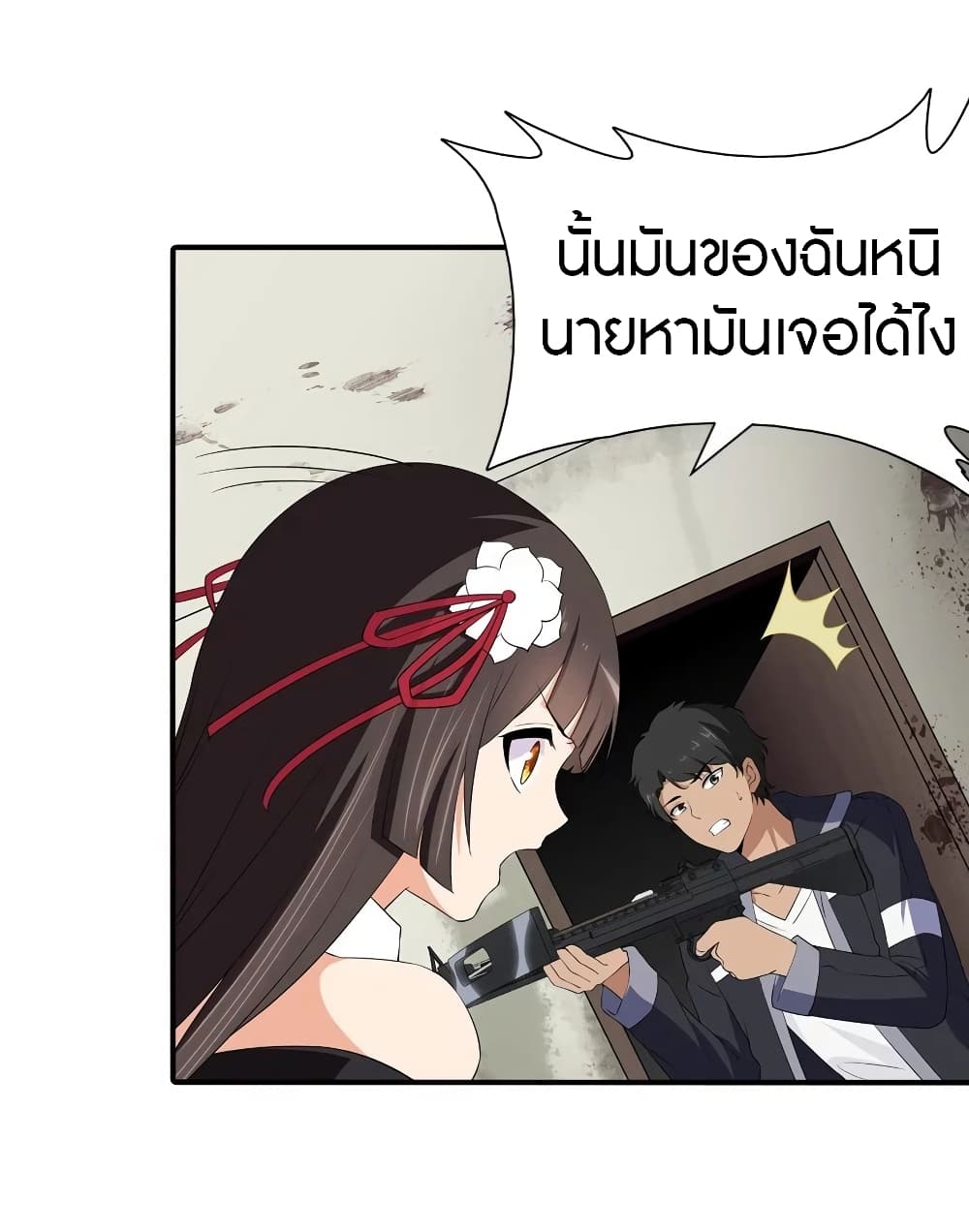 My Girlfriend is a Zombie ตอนที่ 103 แปลไทย รูปที่ 24