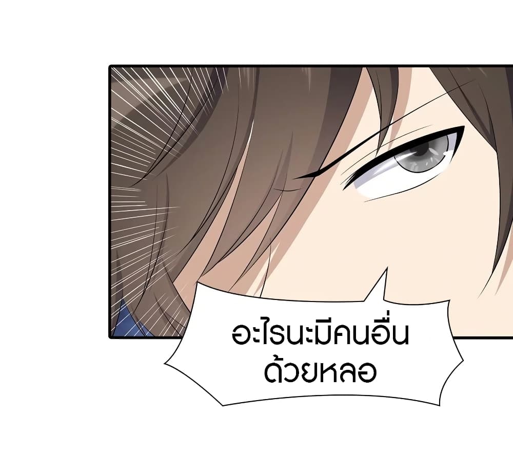 My Girlfriend is a Zombie ตอนที่ 103 แปลไทย รูปที่ 42