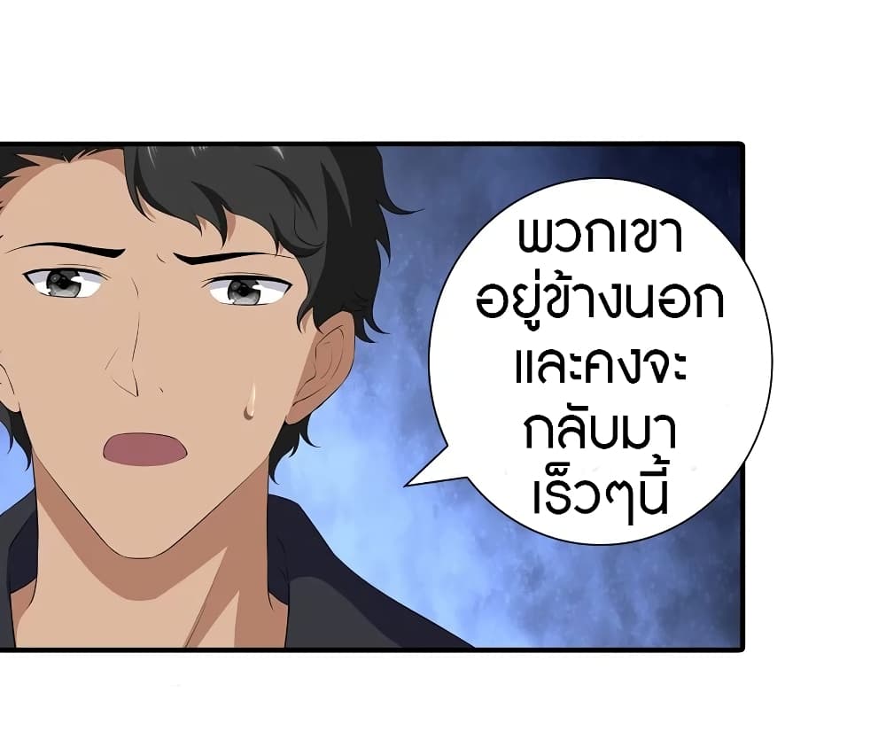 My Girlfriend is a Zombie ตอนที่ 103 แปลไทย รูปที่ 43