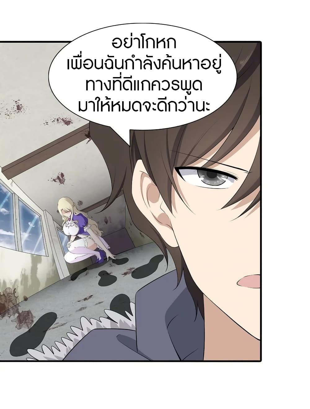 My Girlfriend is a Zombie ตอนที่ 103 แปลไทย รูปที่ 45