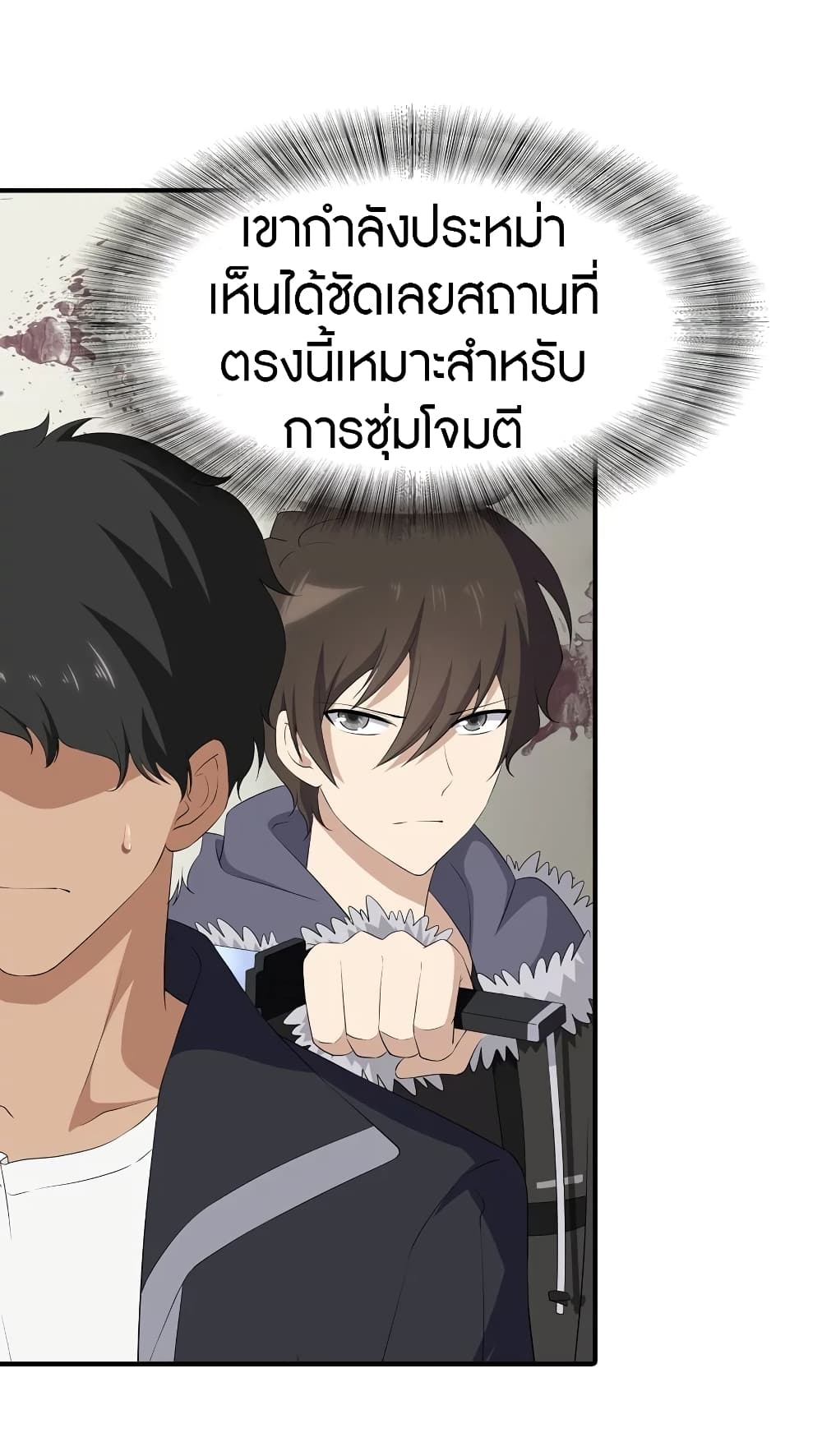 My Girlfriend is a Zombie ตอนที่ 103 แปลไทย รูปที่ 50