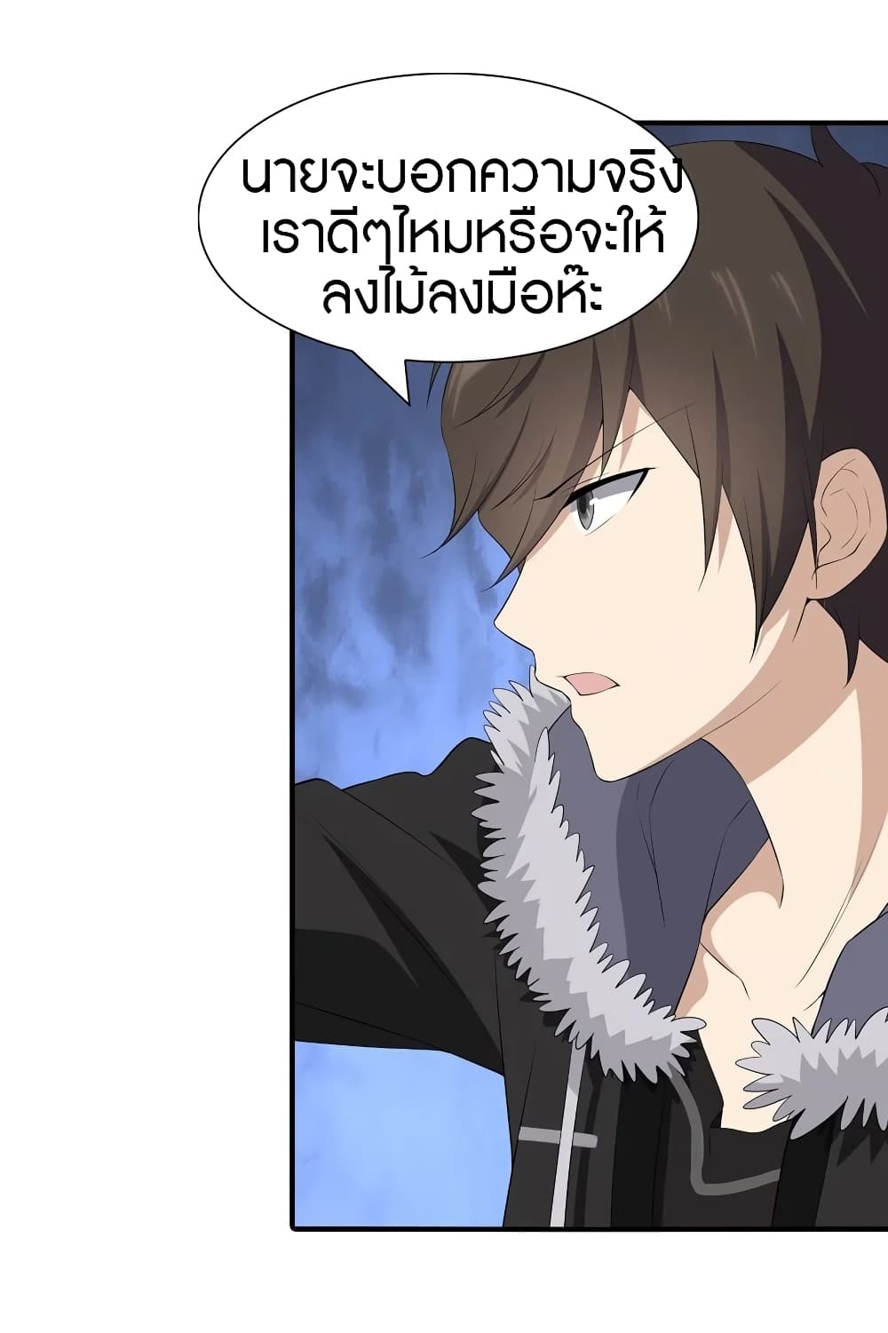 My Girlfriend is a Zombie ตอนที่ 103 แปลไทย รูปที่ 51