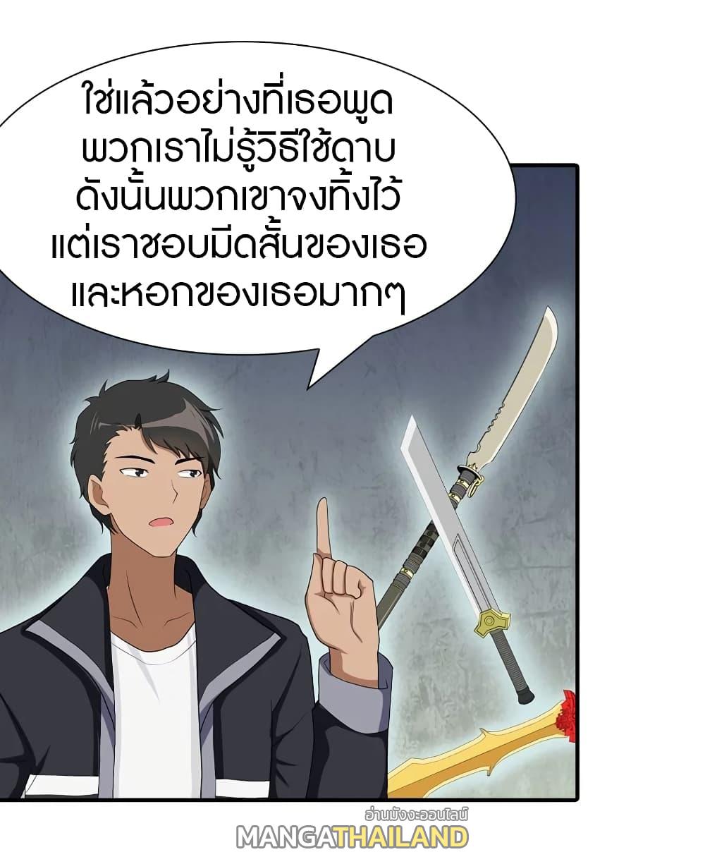 My Girlfriend is a Zombie ตอนที่ 104 แปลไทย รูปที่ 18