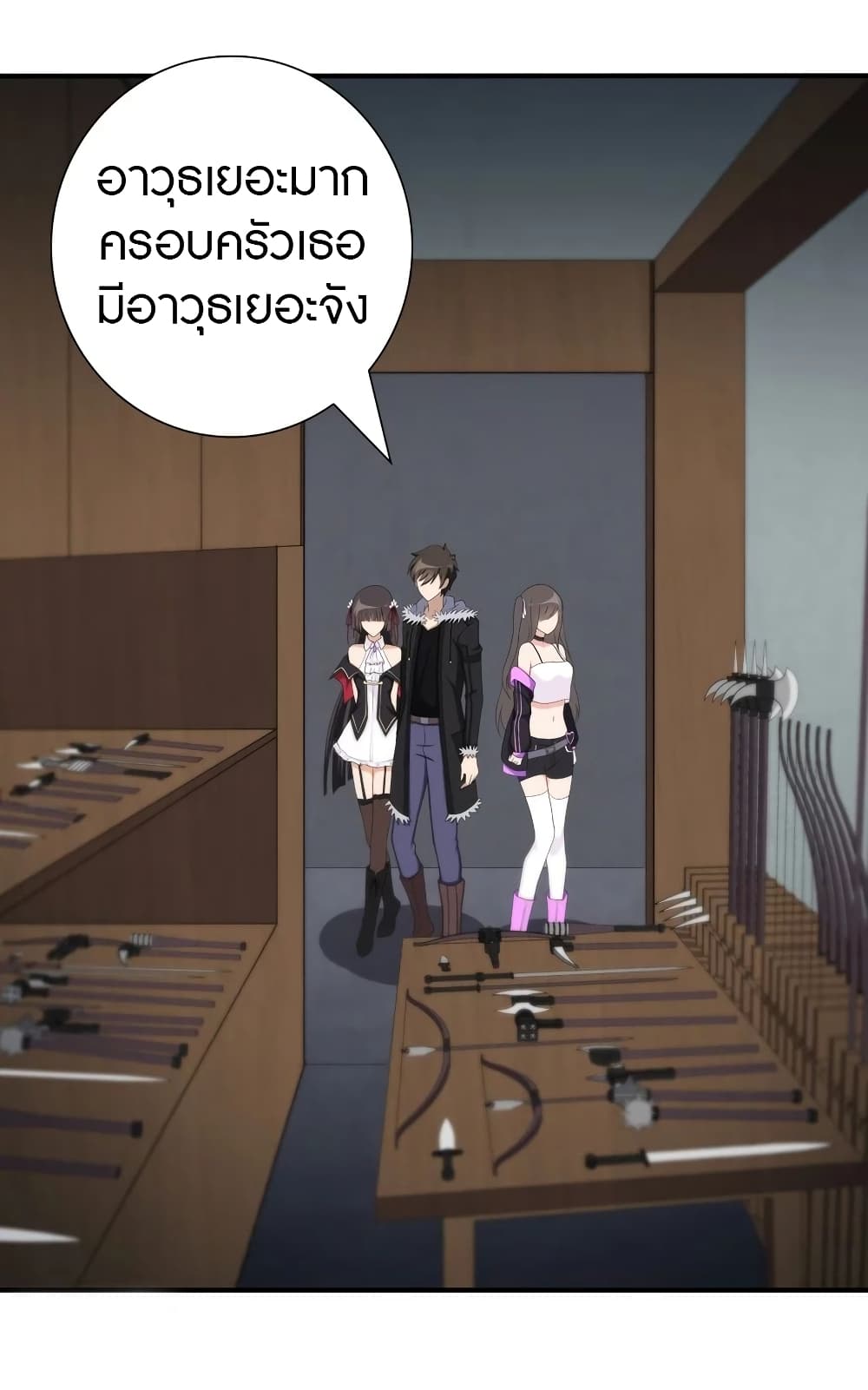 My Girlfriend is a Zombie ตอนที่ 104 แปลไทย รูปที่ 24