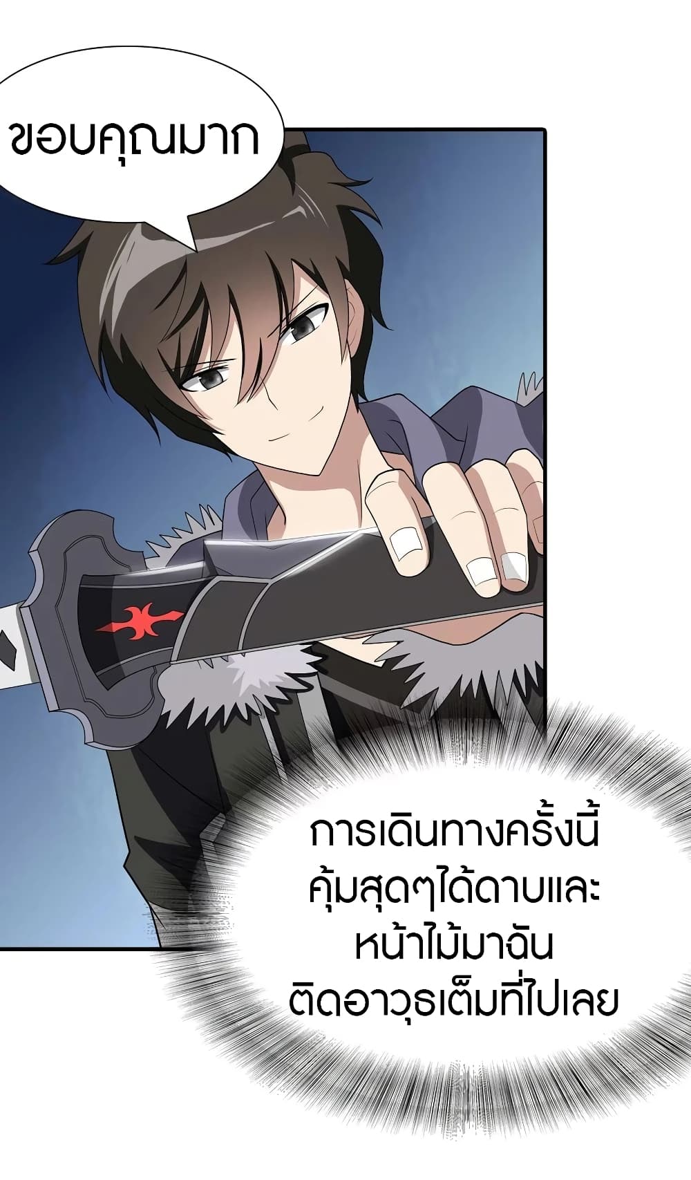 My Girlfriend is a Zombie ตอนที่ 104 แปลไทย รูปที่ 35