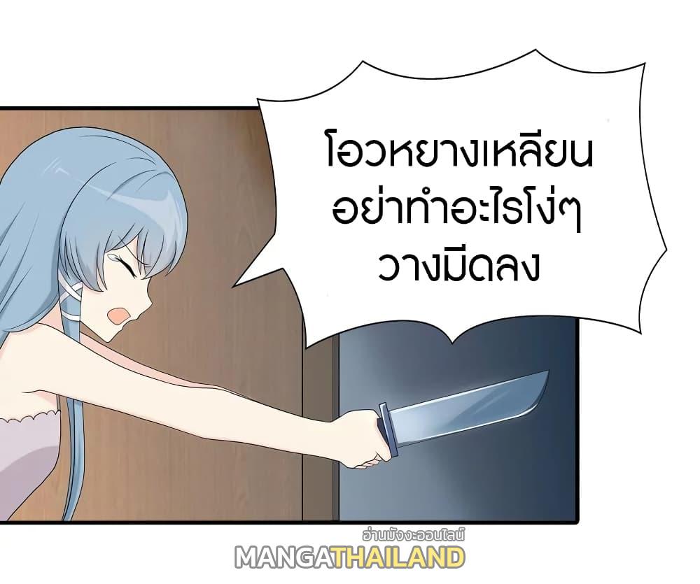 My Girlfriend is a Zombie ตอนที่ 104 แปลไทย รูปที่ 6