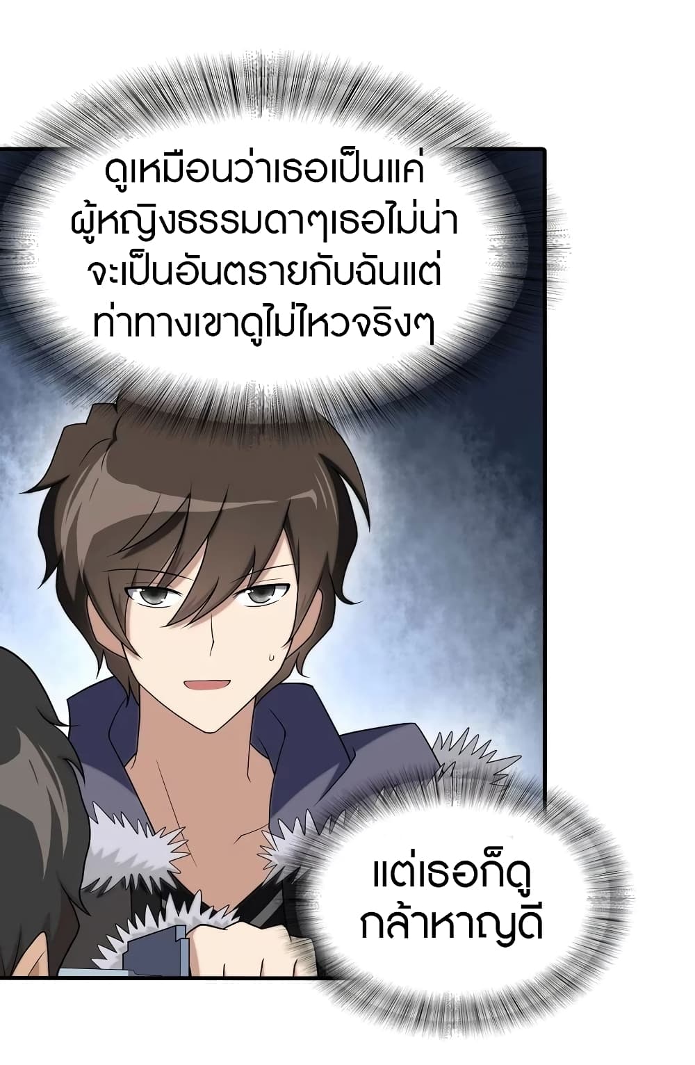 My Girlfriend is a Zombie ตอนที่ 104 แปลไทย รูปที่ 8