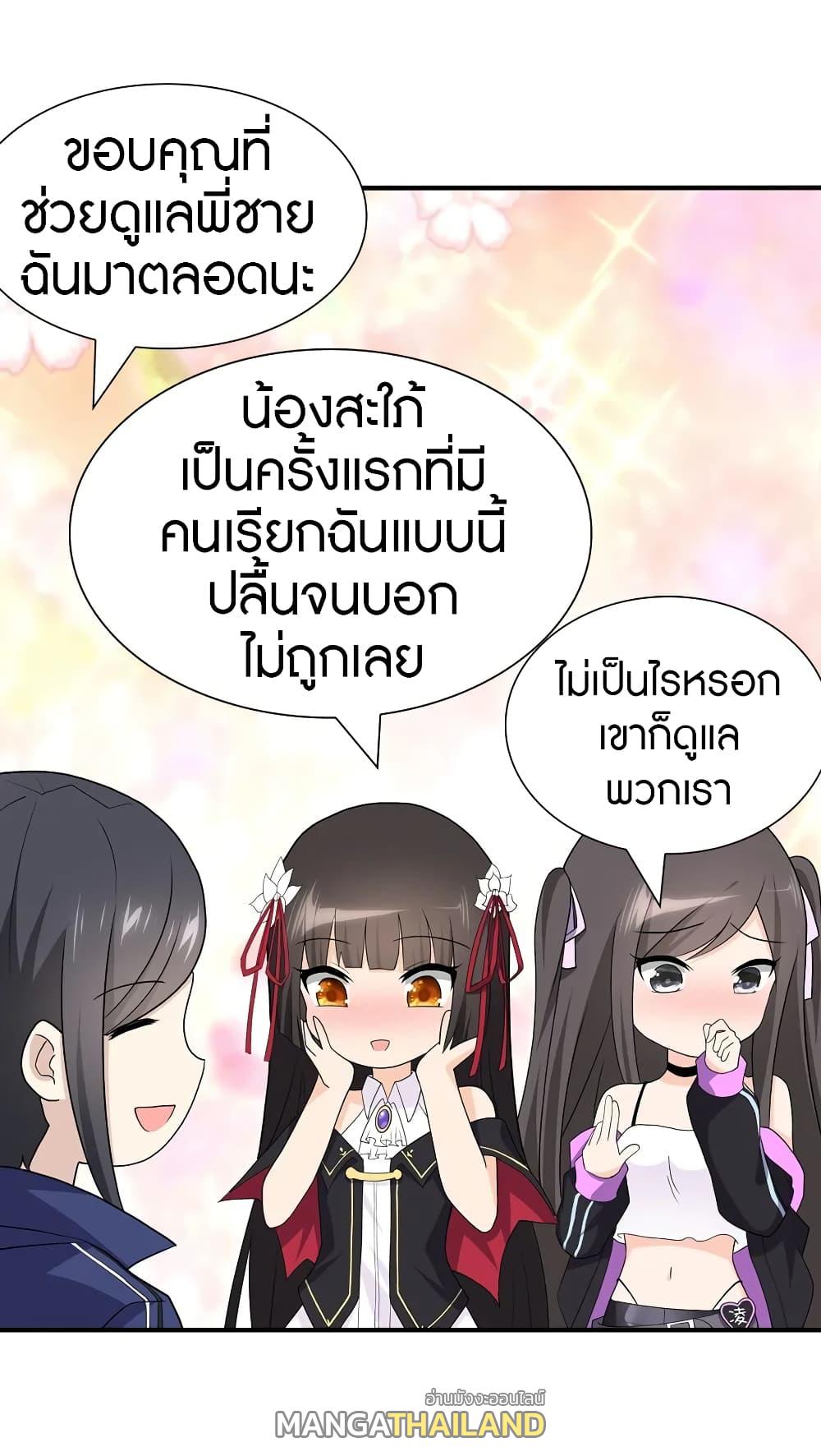 My Girlfriend is a Zombie ตอนที่ 107 แปลไทย รูปที่ 10