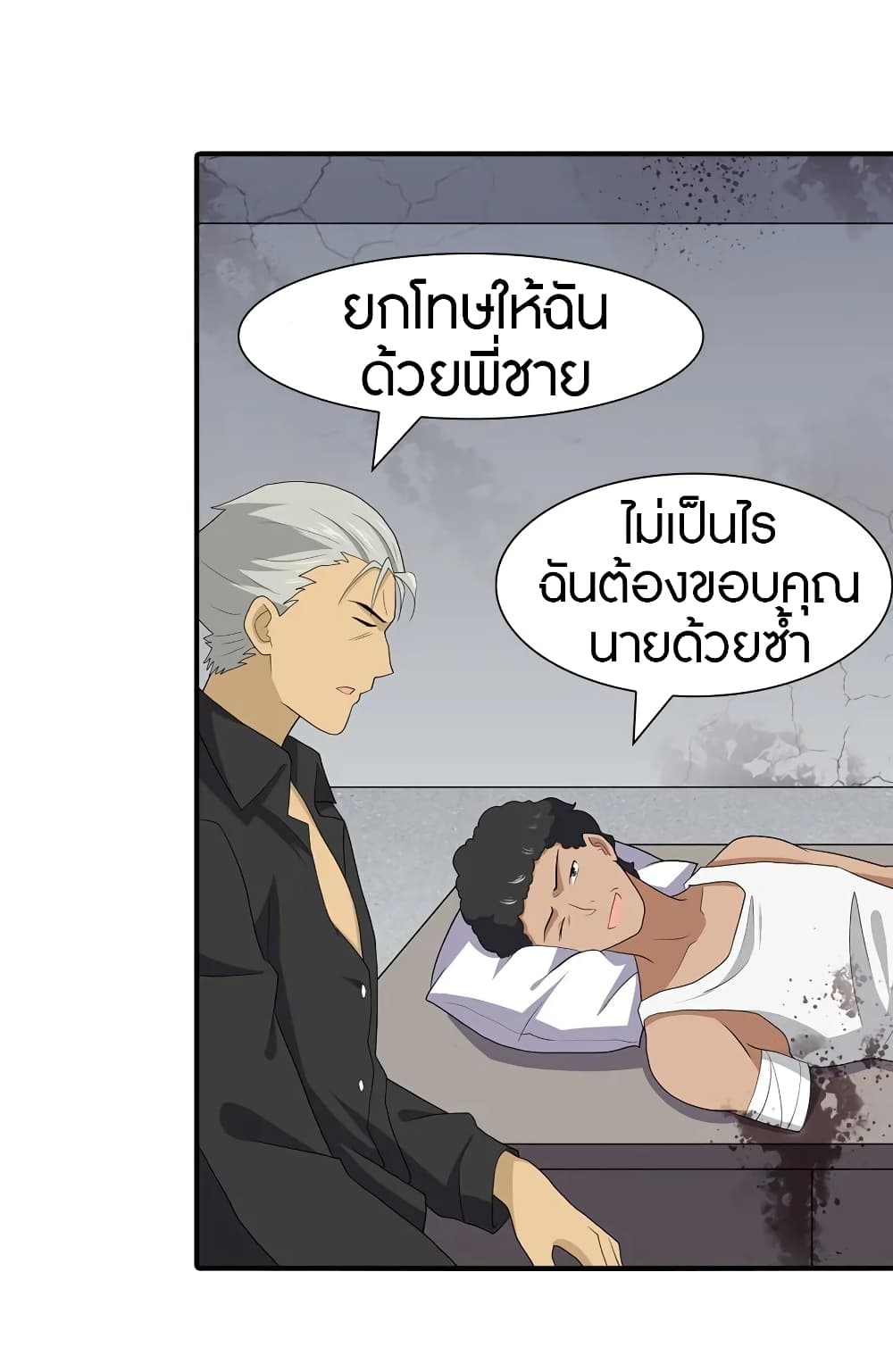 My Girlfriend is a Zombie ตอนที่ 107 แปลไทย รูปที่ 20