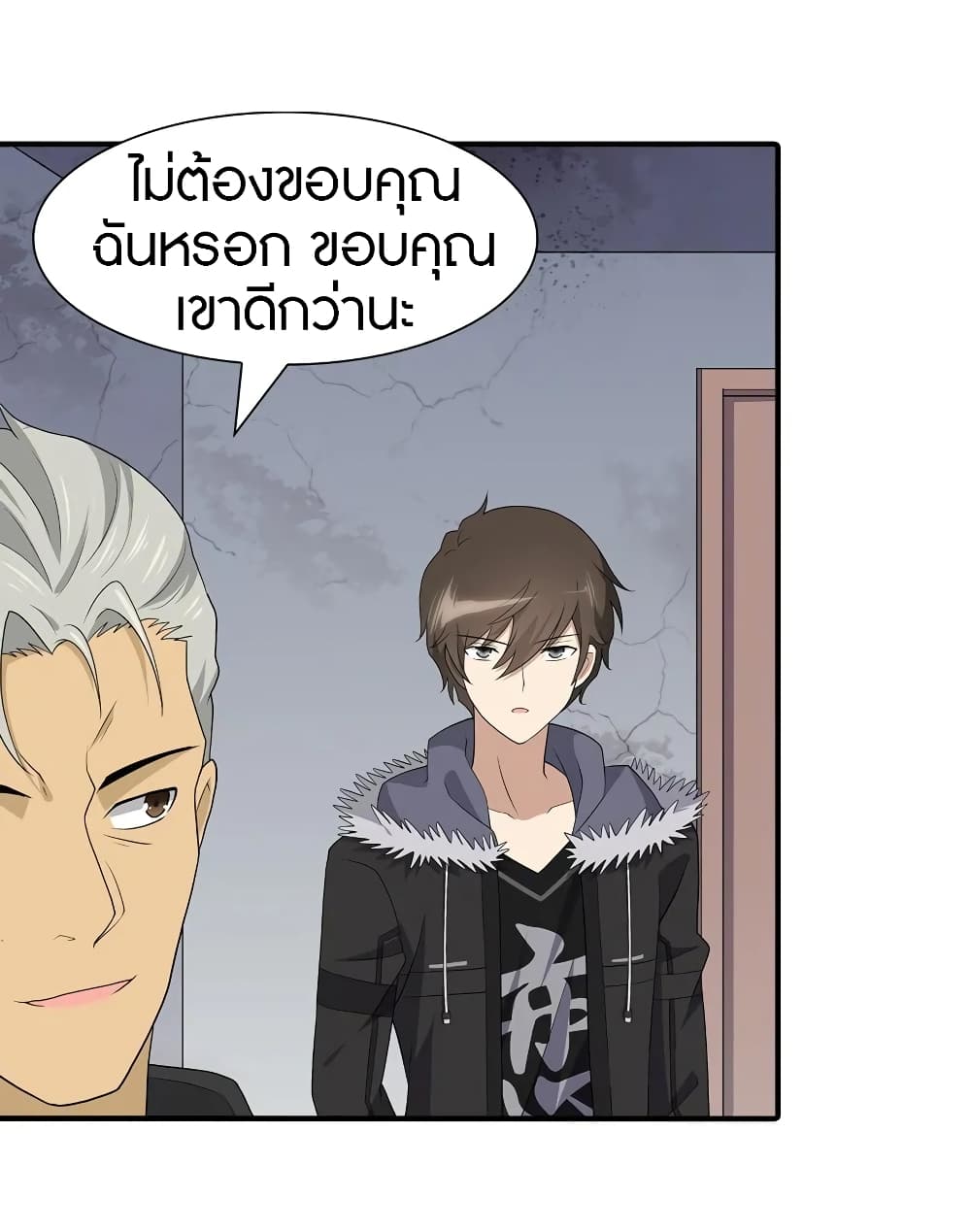 My Girlfriend is a Zombie ตอนที่ 107 แปลไทย รูปที่ 21